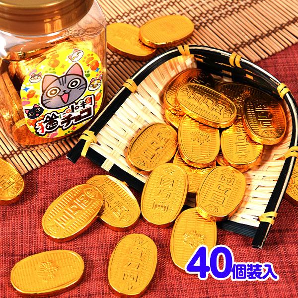やおきん 猫に小判チョコ 40個装入 駄菓子 お菓子 おかし 縁日 景品