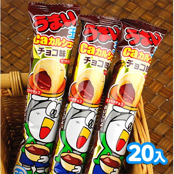 うまい玉 チョコカルシュ〜 20個装入 駄菓子 お菓子 おかし 縁日 景品