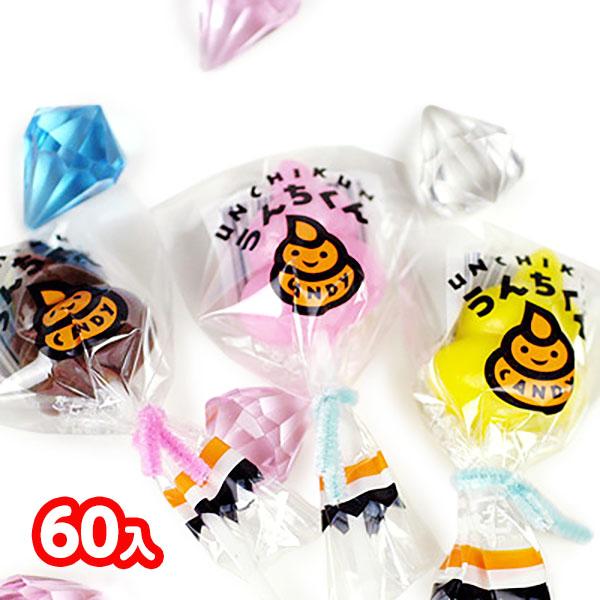 うんちくんキャンディ 60個装入 駄菓子 お菓子 おかし 縁日 景品 問屋