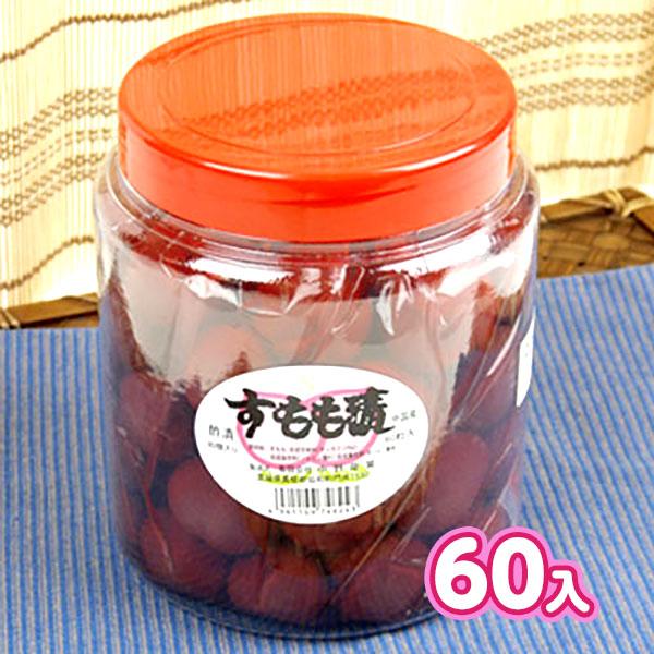 液漏れ破損対応不可商品】 スモモ漬け 60個入 駄菓子 お菓子 おかし