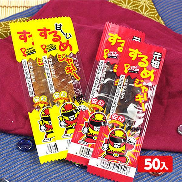 するめジャーキー 50入 駄菓子 子供会 景品 お祭り 縁日 するめ スルメ ジャーキー 珍味 おつまみ イカ いか 甘い すっぱーい酢るめジャーキー フェスティバルプラザ 通販 Paypayモール