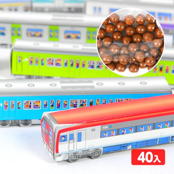 JR電車デザイン チャック付き菓子 4個セット JR電車マーブルチョコ 40個装入 駄菓子 お菓子 おかし 縁日 景品 問屋