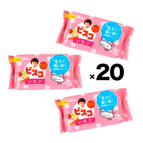 グリコ（glico） ビスコ ミニパック いちご 20個装入 駄菓子 お菓子