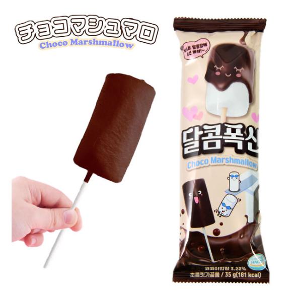 【関連】駄菓子 だがし 問屋 駄菓子屋 卸売り お菓子 詰め合わせ チョコ チョコレート 韓国 マシュマロ 串マシュマロ SNS インスタ映え お菓子 おかし 駄菓子 おやつ おつまみ 景品 子供会 詰め合わせ 業務用 個装 個包装 小袋 ...