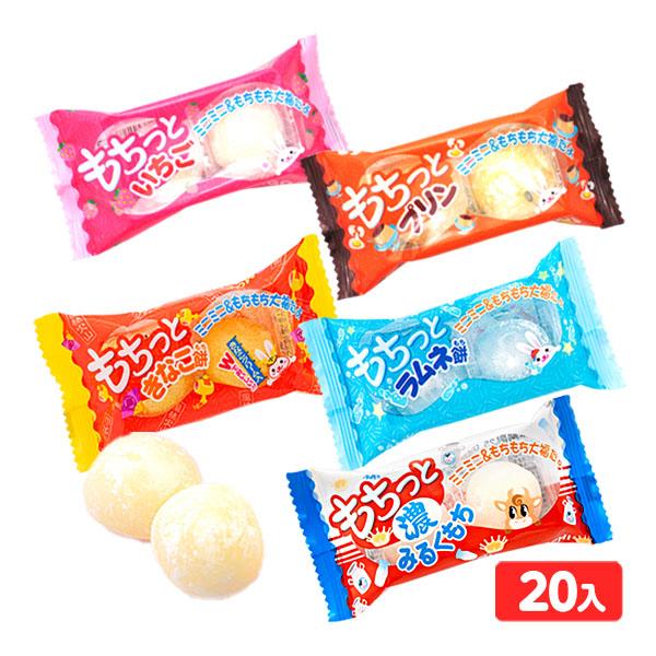 【関連】駄菓子 だがし 問屋 駄菓子屋 卸売り お菓子 詰め合わせ もちっといちご 4903013260118 もちっとプリン 4903013260125 もちっときなこ餅 4903013260132 もちっとラムネ餅 4903013260...