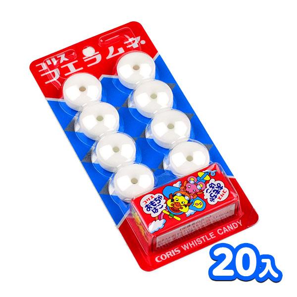 コリス おもちゃ箱付 フエラムネ 20個入 駄菓子 お菓子 おかし バージョン指定不可 縁日 景品 問屋 お祭り 子供 おもちゃ 祭り 縁日用品 屋台  イベント