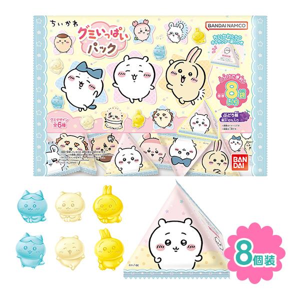 BANDAI（バンダイ） ちいかわ グミいっぱいパック 駄菓子 お菓子