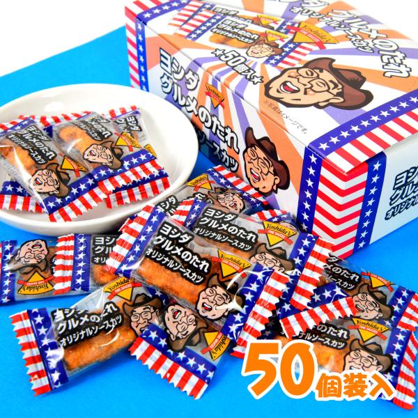 お菓子や駄菓子は、大人数イベントやパーティーなどの配布用人気アイテムに便利。おやつやおつまみとして楽しめるだけでなく、景品やおまけ、詰め合わせ用プレゼントとしても最適です。個装や個包装、小袋タイプで配布しやすく、子供会や子ども会、保育園、幼...