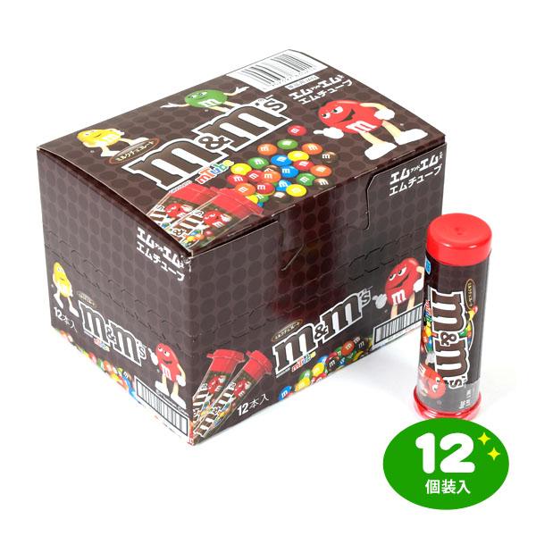 お菓子詰め合わせ　チップスター　アルフォート　ガーナ　M&M'sエムチューブ… マース ジャパン M&M'S エムチューブ 30g 12個入 駄菓子 お菓子 おかし