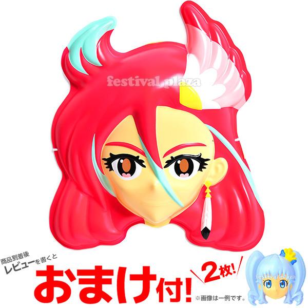 お面 キュアフラミンゴ 6枚入 トロピカルージュ プリキュア Omkaa omk フェスティバルプラザ 通販 Paypayモール