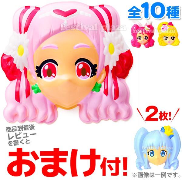 おめん プリキュアのセンターシリーズ 6入り お面 Omkaa omk フェスティバルプラザ 通販 Paypayモール