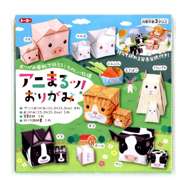 トーヨー アニまるッおりがみ 縁日 景品 問屋 お祭り 子供 おもちゃ