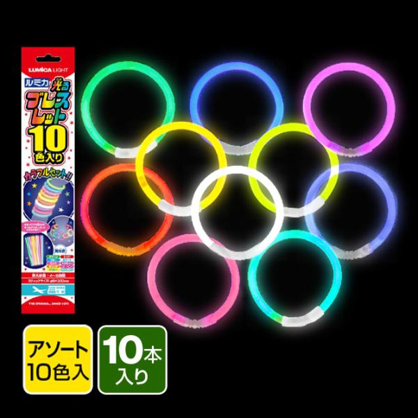 【関連】エレクトリックラン 光るおもちゃ 子供会 お祭り くじ引き 縁日 幼稚園 夏祭り 景品 ルミカ ルミカライト ケミカルライト サイリューム【フェスティバルプラザ】