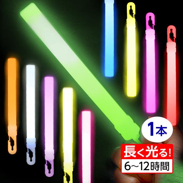 【関連】ルミカ ルミカライト ケミカルライト サイリューム サイリウム ペンライト 光るおもちゃ パーティー パーティーグッズ ライブ フェス アイドル 応援 結婚式 二次会 ナイトラン バルログ持ち オタ芸【フェスティバルプラザ】