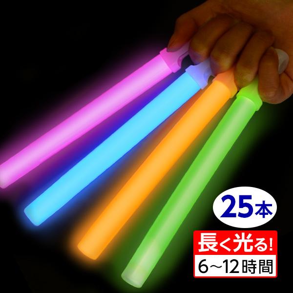 ライトスティック 業務用 バルクタイプ 6インチ 25本入 [SKB] 光る