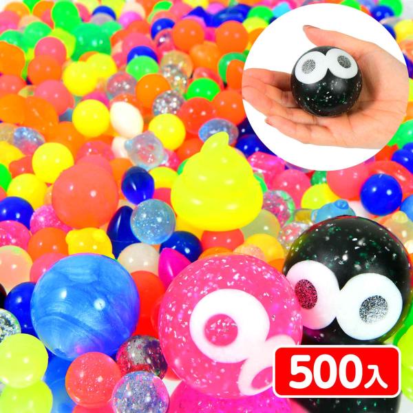 国産 スーパーボール 大玉入 500入 すくい スーパーボールすくい