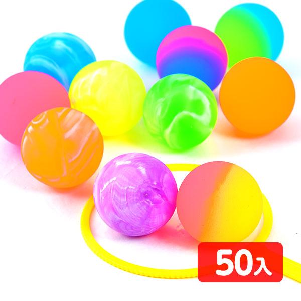 ミックス スーパーボール 38mm 50個入 すくい スーパーボールすくい