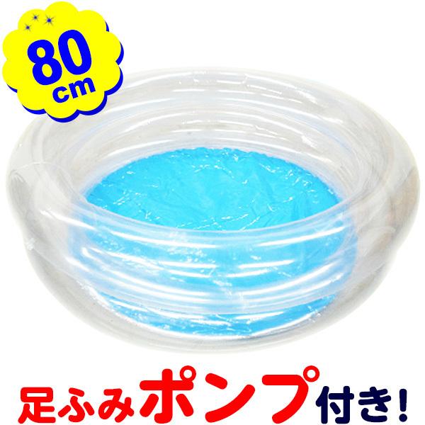 80cm 丸プール 足ふみポンプ付 【縁日のすくいものに大活躍】 すくい スーパーボールすくい お祭り 送料無料 縁日 景品 問屋 お祭り 子供