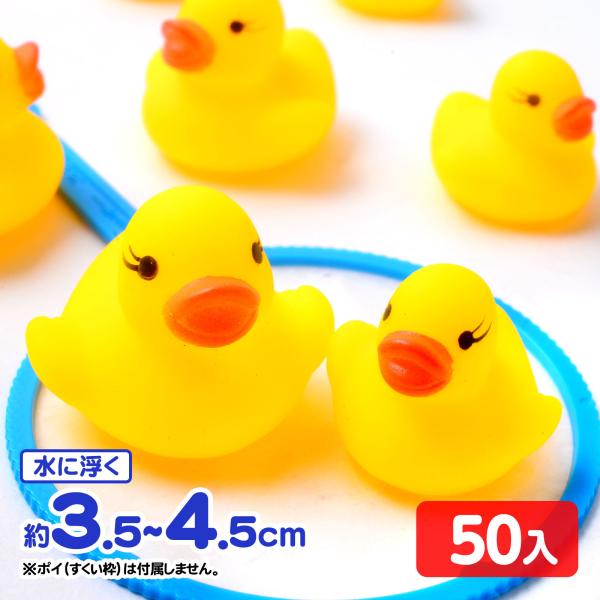 水に浮くおもちゃなので、縁日すくいや、スーパーボールすくいとして、お祭りや夏祭り、縁日で大人気の定番アイテムです。マスコットや人形、宝石すくいなど種類も豊富で、すくい取りやつかみ取りゲームとして子供たちに大人気！保育園や幼稚園、学童保育、児...