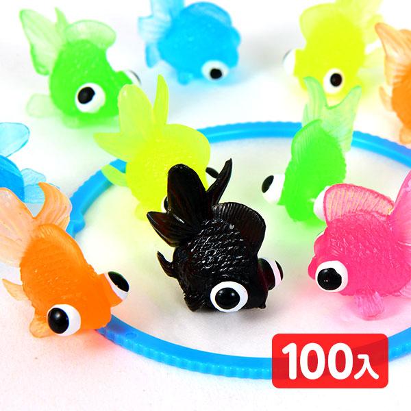 すくいデメキン金魚 (クロ入) 100個入 縁日すくい つかみ取り すくい