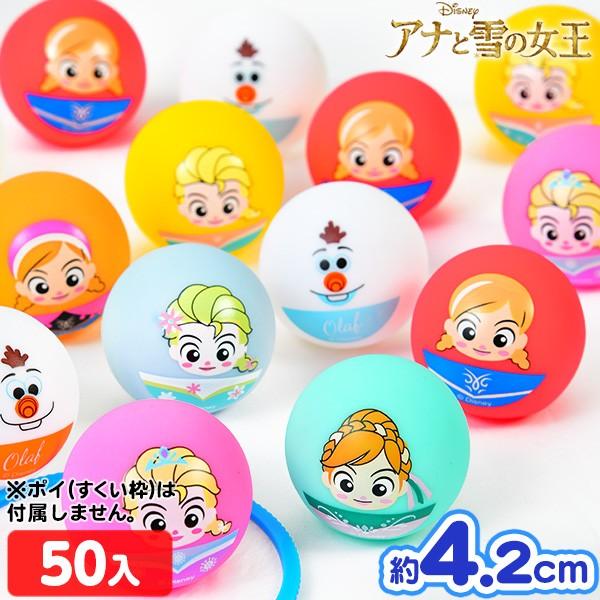 すくい ぷかぷかまんまるアナ雪 50入 217 19k19 すくい 景品 玩具 おもちゃ 縁日 お祭り イベント おまけ 子供会 フェスティバルプラザ 通販 Paypayモール