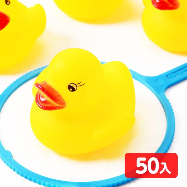 ちゃぷちゃぷアヒル 黄 大【お祭り スーパーボール 笛付き】 約 50個入 縁日すくい つかみ取り すくいどり 縁日 景品 問屋 お祭り 子供