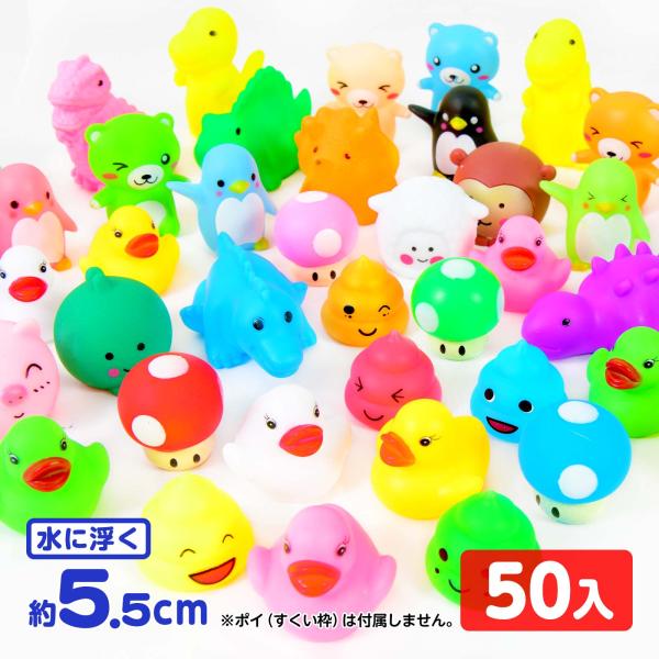ちゃぷちゃぷ すくいセット 袋 50入 縁日すくい つかみ取り すくいどり 縁日 景品 問屋 お祭り 子供 おもちゃ 祭り 縁日用品 屋台 イベント