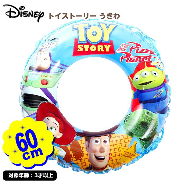 トイストーリー 浮き輪 ディズニー 60cm フェスティバルプラザ 通販 Paypayモール
