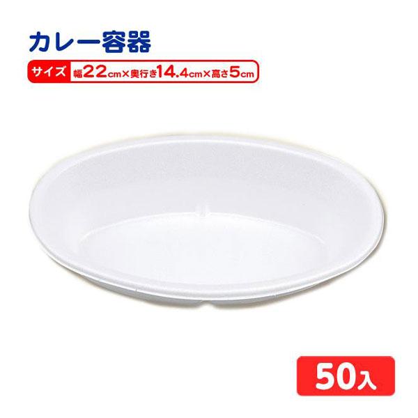 【 新品未開封 】G-Rap レア皿 6枚セット HEIKO 無地 カレー皿 50枚 VK-51 縁日 景品 問屋 お祭り 子供 おもちゃ