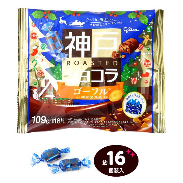 【関連】クリスマス 菓子 お菓子 子供 駄菓子屋 配布 イベント パーティー クリスマス会 サンタ お菓子 セット お菓子セット ギフト サンタクロース クリスマスグッズ 配布 イベント 販促 詰め合わせ チョコ チョコレート【フェスティバ...