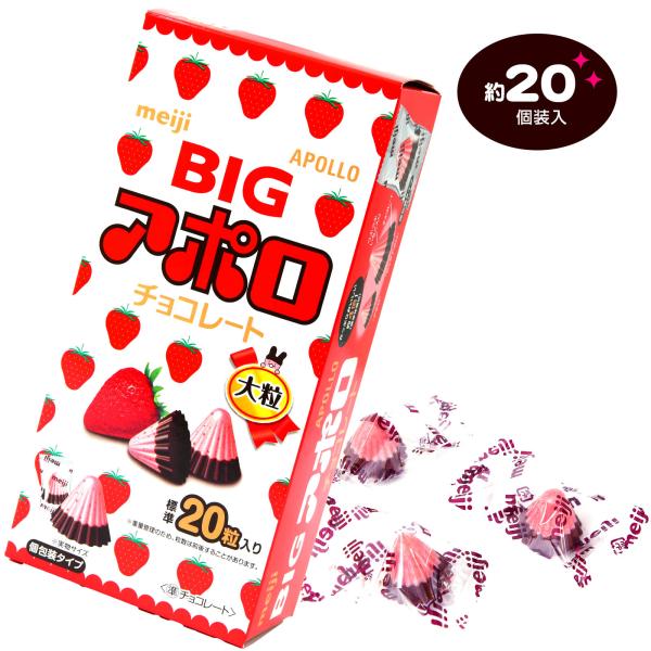 明治（meiji） ビッグアポロ 120g(約20個装入) クリスマス お菓子