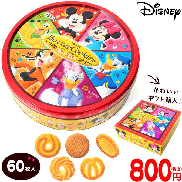 ブルボン バタークッキー缶 ミッキー フレンズ フェスティバルプラザ 通販 Paypayモール