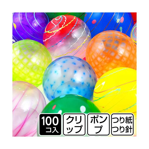 鈴木ラテックス らくらく ヨーヨー セット 100入 水ヨーヨー ヨーヨー釣り ヨーヨー風船 縁日 Omkaa omk あすつく 配送区分ａ Buyee Buyee Japanese Proxy Service Buy From Japan Bot Online