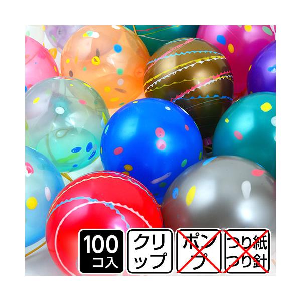 【関連】詰め合わせ くじ引き 景品 玩具 こども おもちゃ お祭り おまけ 子供会 祭り まつり 屋台 縁日 露店 子ども会 ノベルティ 販促 夏祭り 詰め合わせ 問屋 卸 安い セット 水ヨーヨー、ヨーヨー風船釣り、水風船 すくい 縁日す...