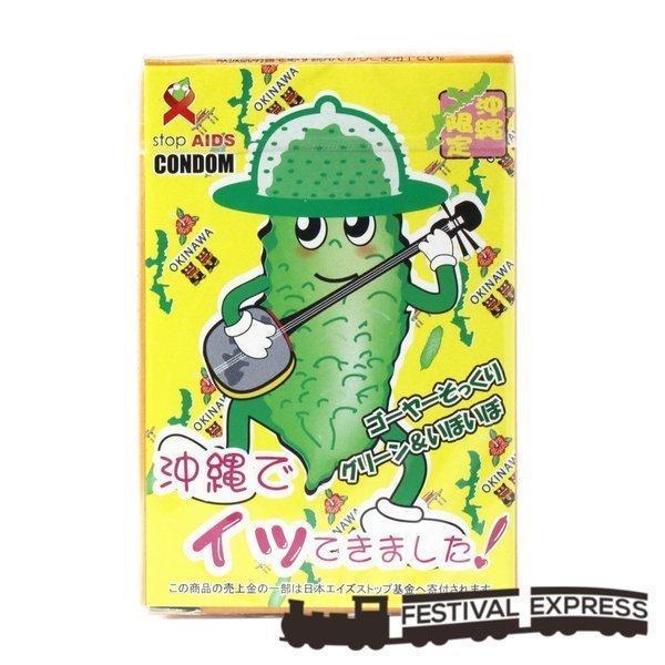コンドーム 沖縄 ｎｅｗ沖縄でイッてきました ゴーヤーコンドーム 送料無料 メール便 Buyee Buyee Japanese Proxy Service Buy From Japan Bot Online
