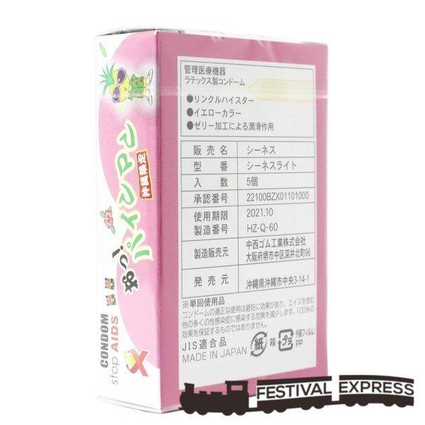送料無料 沖縄限定コンドーム おっ パインマン コンドーム Buyee Buyee Japanese Proxy Service Buy From Japan Bot Online