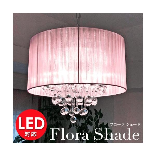 シャンデリア フローラシェード 4灯 ホワイト ベビーピンク