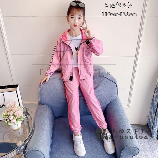 女の子 セットアップ ジャージ 2点セット ウインドブレーカー パンツ キッズ スポーツウェア 上下 フード付き ジャケット 運動着 プリント 蛍光 秋 冬 110 160 Et Hsp Fevstyle 通販 Yahoo ショッピング