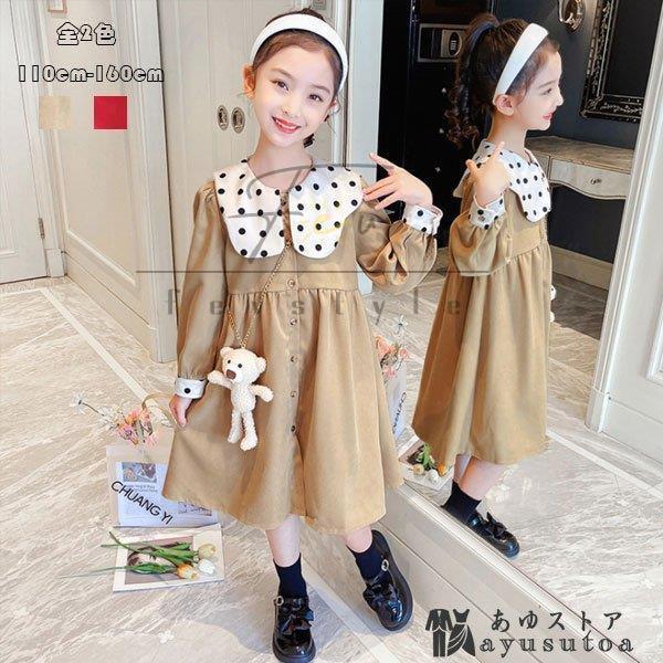 女の子 ワンピース 可愛い 秋冬 誕生日 結婚式 発表会 七五三 キッズ 長袖 ワンピー 前開き 膝丈上 姉妹 ワンピー ページュ レッド フォーマル 記念日 110 160 Et Hsp Fevstyle 通販 Yahoo ショッピング