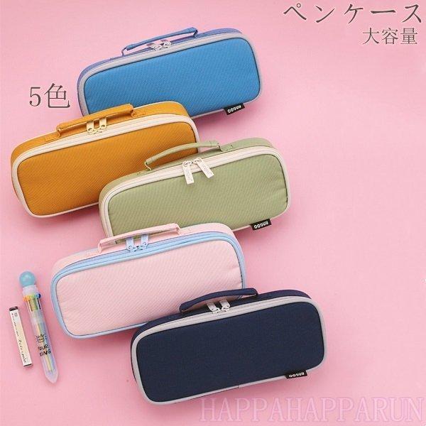 ペンケース ソフト 筆箱 筆入れ ペンポーチ ファスナー おしゃれ 大容量 シンプル かわいい 高校生 筆箱 男女兼用 化粧ポーチ 中学生 小学生 Hhh 0421 Kai01xpin305 Fevstyle 通販 Yahoo ショッピング