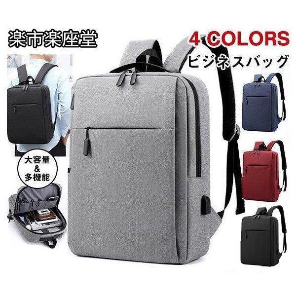 ビジネスリュック ビジネスバッグ メンズ リュック 鞄 バッグ リュックサック 安い 大容量 おしゃれ Pc対応 出張 営業 通勤 シンプル Hhh 0421 Kai35xpin2 Fevstyle 通販 Yahoo ショッピング