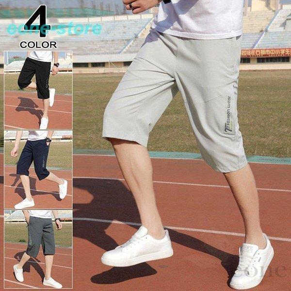 大割引 ボトムス パンツ クロップドパンツ ハーフパンツ 七分丈 ジョガーパンツ クロップドパンツ メンズ カジュアル パンツ ジョガーパンツ 七分丈 ショートパンツ スポーツ 薄手 涼しい 夏 Www Threeriversofs Com