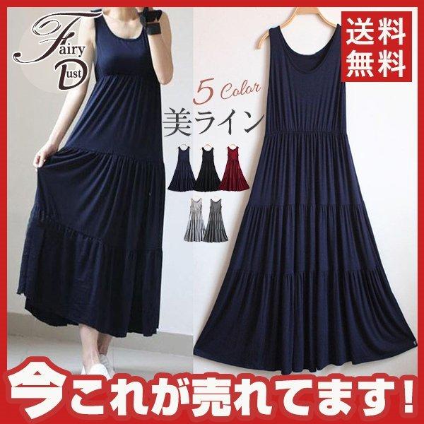 キャミワンピ ロングワンピース レディース 重ね着 タンクトップワンピース ルームウェア 伸縮 部屋着 Aライン 下着 可愛い 代 30代 40代 P Fevstyle 通販 Yahoo ショッピング