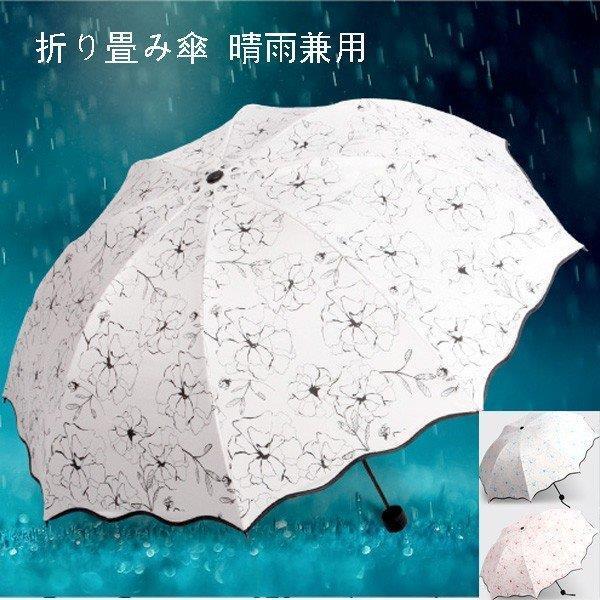 買得 晴雨兼用 カサ かさ 手動式 折り畳み傘 日傘 紫外線 カサ かさ 傘 遮熱 対策 紫外線 ひんやり傘 レディース 日傘 晴雨兼用 軽量 折りたたみ傘 おしゃれ Uvカット 遮光 折りたたみ 日傘 遮熱 対策 子ども用ファッション小物 Howtoapologize Org