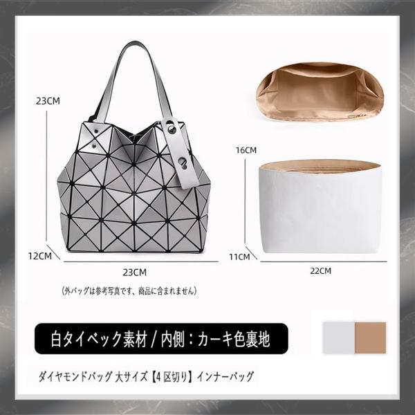 バオバオ専用インナーバッグ タイベック防水素材 大小 2 サイズ 多仕切り 型崩れ防止バッグインバッグ