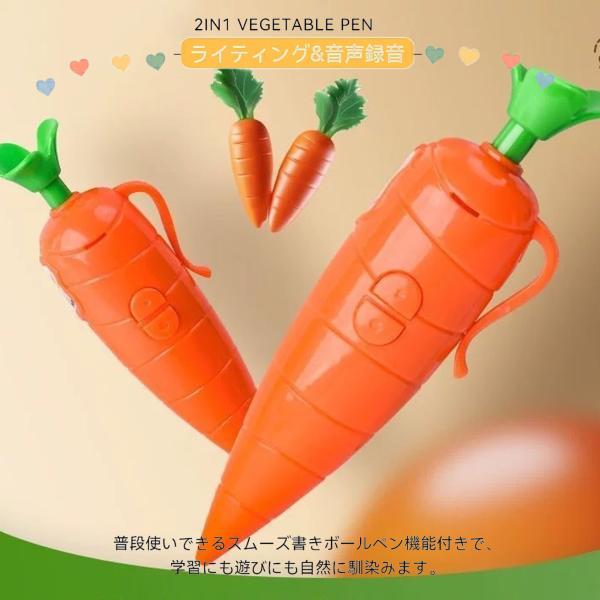 にんじんペン 2 in 1 の書き込みと録音ペン クリップ付きのかわいいボールペン 愛らしい文房具 へのプレゼントに最適 男の子にも女の子にも適しています