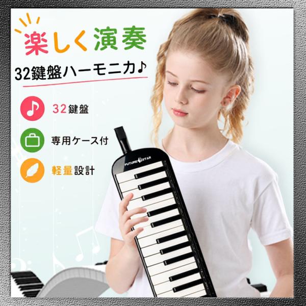 鍵盤ハーモニカ 32鍵盤 小学生 小学校 幼稚園 マエストロプラス メロディオン メロディピアノ 卓奏 楽器 演奏 入学 入学準備 ギフト ケース付き お掃除クロス