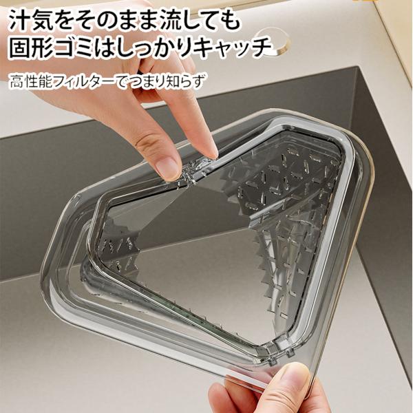 三角コーナー マグネット式水切りラック 排水バスケット 押すだけ自動排出 調理用 キッチンシンク ストレーナー バスケット防錆 耐久素材 簡単着脱 詰まり防止