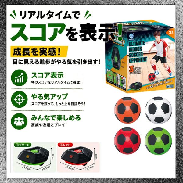 屋内サッカーゲーム サッカートラッカーとスピードモデル付き 屋内サッカートレーニング機器 サッカーゲーム 子供プレゼント 贈り物 ファミリー対戦ゲーム
