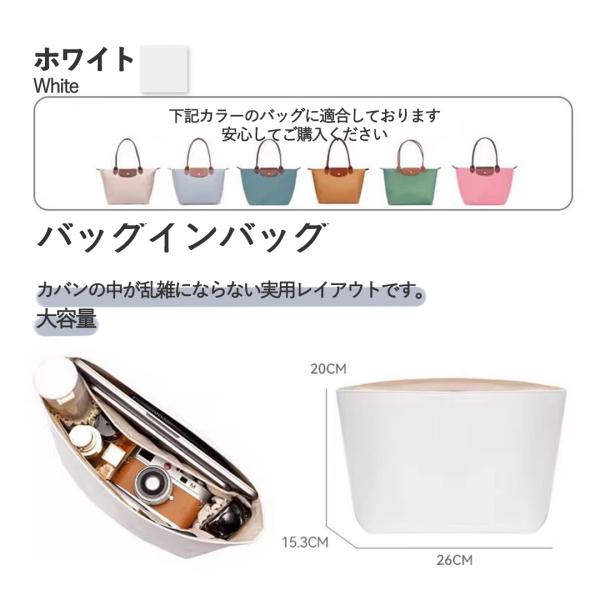 レディース バッグインバッグ ロンシャントート対応 防水ポリエステル 超軽量 大容量 仕切り多ポケット 型崩れ防止